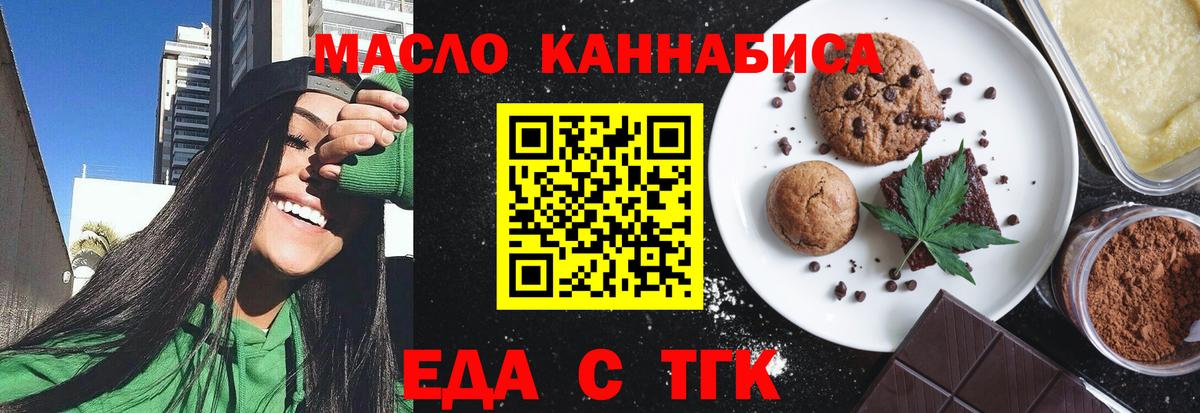 Печенье с ТГК конопля  Вход с VPN  Гай 