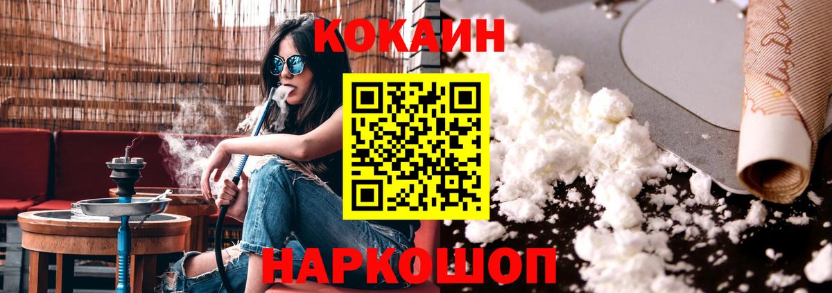 Гай  COCAIN 97%  где купить наркоту  Cocaine 99%  Вход с VPN 