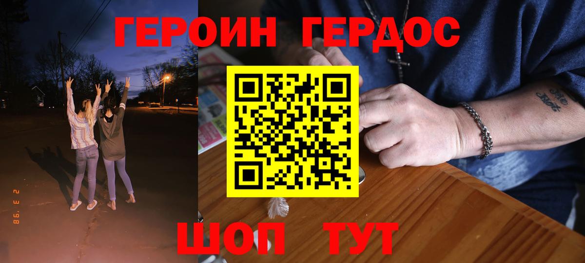 Героин Афган  Вход с VPN  Гай 