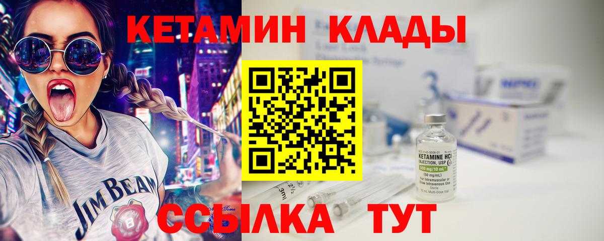 Кетамин ketamine  Вход с VPN  Гай 