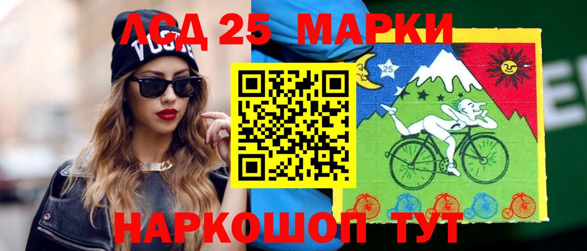 Лсд 25 экстази кислота Гай