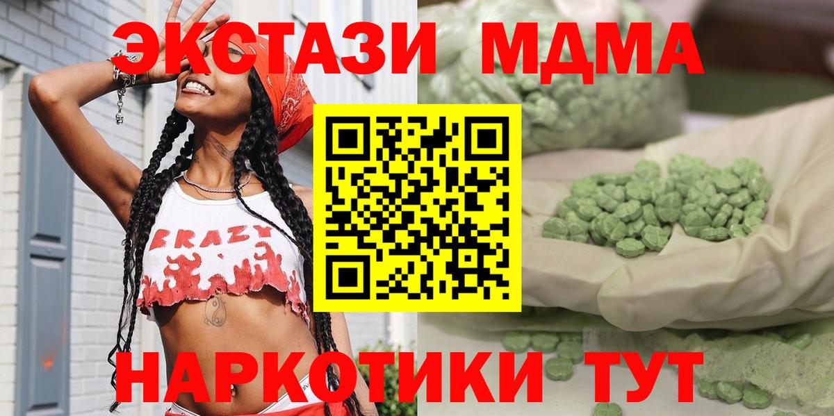 МДМА молли Гай