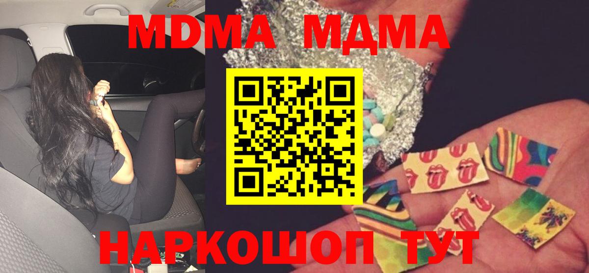 МДМА Molly  Вход с VPN  МДМА crystal  Гай 