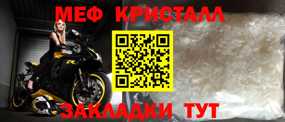 МЯУ-МЯУ  Мефедрон mephedrone  Вход с VPN  Гай 