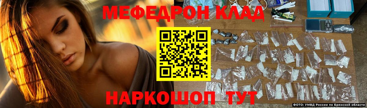 Меф мяу мяу мука Гай