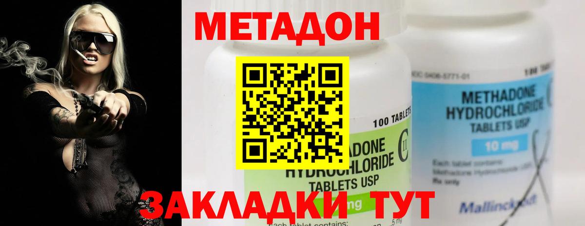 Гай  Метадон кристалл  blacksprut   Вход с VPN 