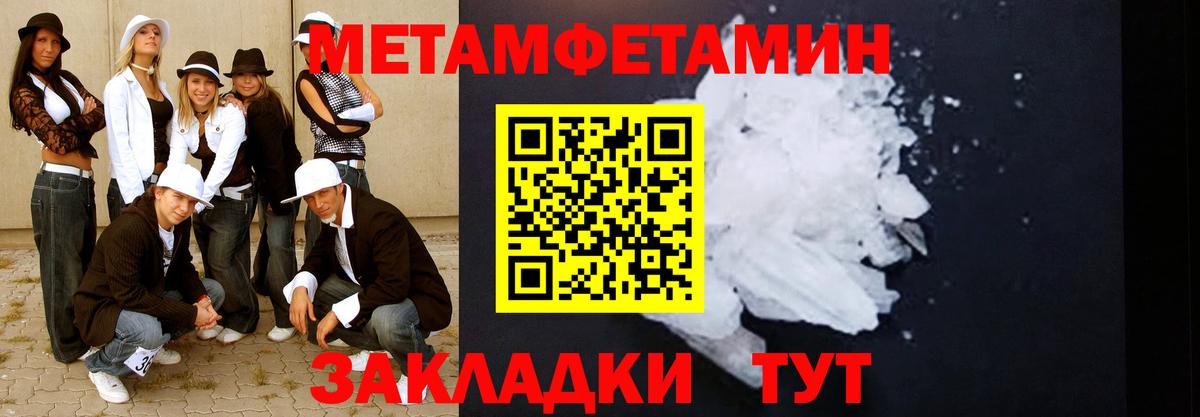 МЕТАМФЕТАМИН Methamphetamine Гай
