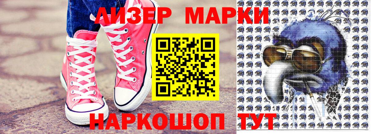 Марки N-bome 1,8мг Гай