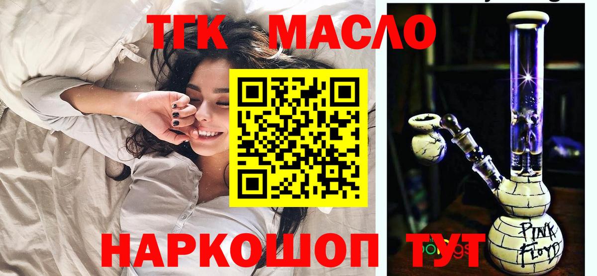 где купить наркотик  Вход с VPN  Гай  Дистиллят ТГК концентрат 